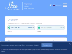 Nicechange