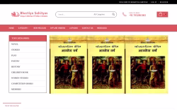 Bhartiyasahityas