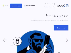 Iranicard