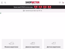 Shopsector