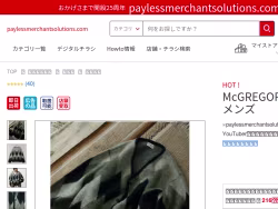 Paylessmerchantsolutions