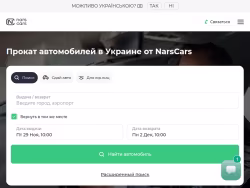 Narscars