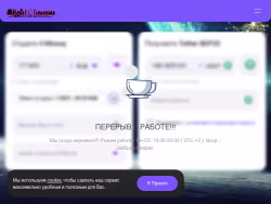 Lightobmen