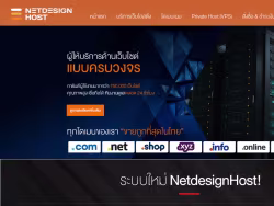 Netdesignhost