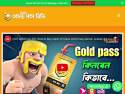 Cocgoldpassbd