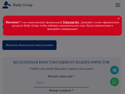 Radlygroup
