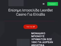 Bet-leon