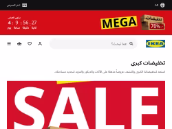 Ikea