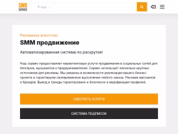 Smoservice