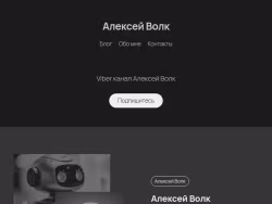 Alekseivolk