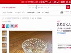 Domygreexam