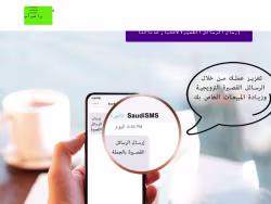 Saudibulksms