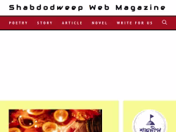 Shabdodweep