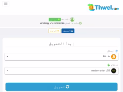 Thwel