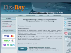 Fix-bay