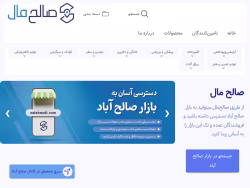 Salehmall