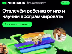 Progkids