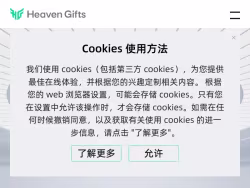 Heavengifts