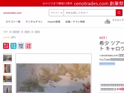 Cenotrades