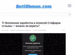 Antiobman