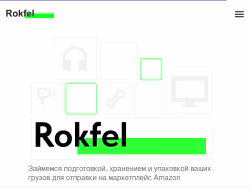 Rokfel