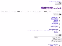 Herbnskin