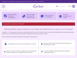 Cerber