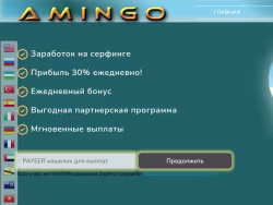 Amingo