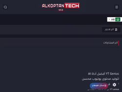 Alkoptantech