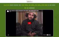 Takhfee