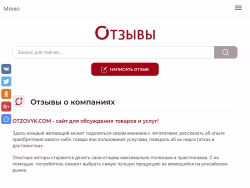 Otzovyk