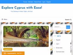 Cyprusvoyage