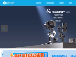 Feiyu-tech