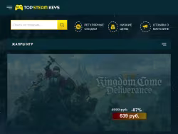 Topsteamkeys