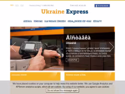 Ukraine-express