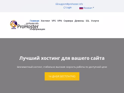 Prohoster