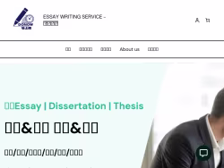 Essaymake