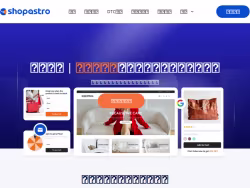 Shopastro