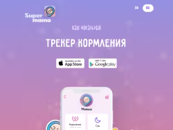 Supermama