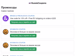 Russiacoupons