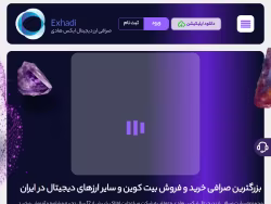 Exhadi