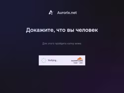 Aurorix