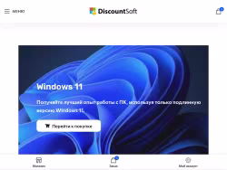 Discountsoft