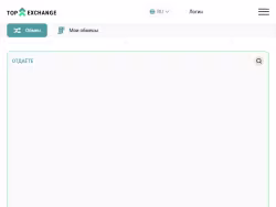 Top-exchange