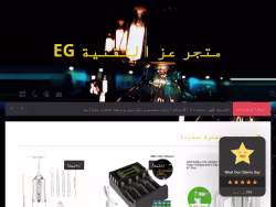 Eg