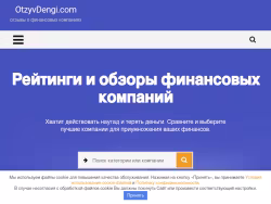 Otzyvdengi