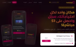 Tahweel.io