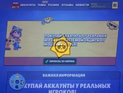 Brawlstars
