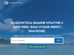 Otzyv