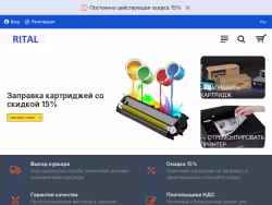 Rital